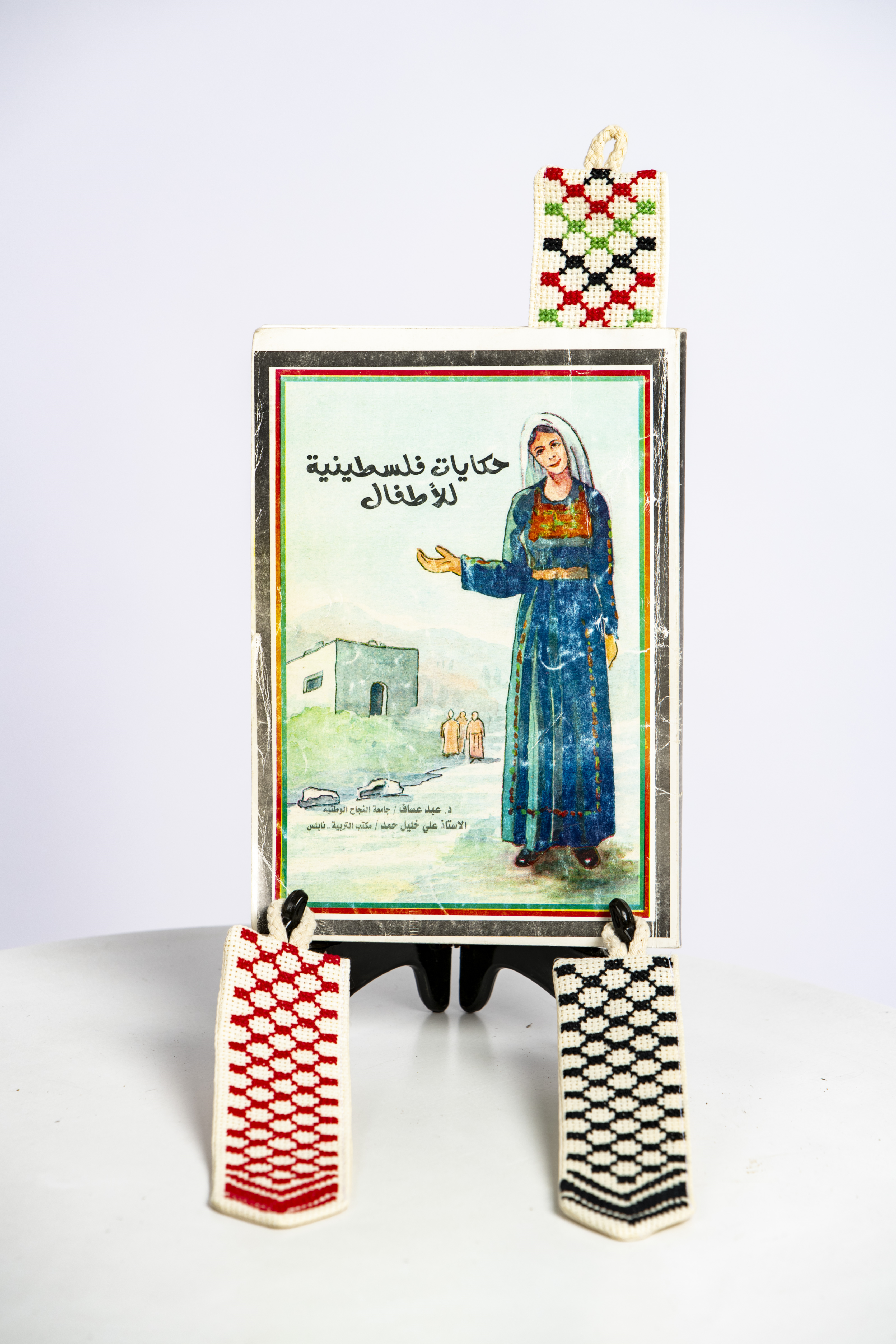 Lesezeichen-Set im Kufiya Stil - handgefertigt in Palästina